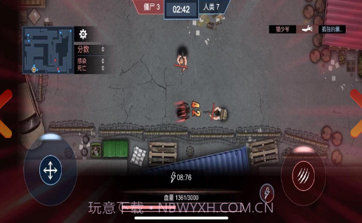 病毒大逃杀v1.8截图