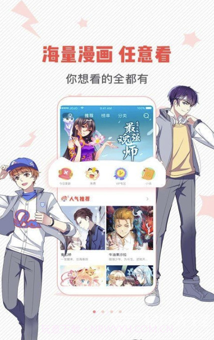 漫画岛完美无广告V4.9.2截图