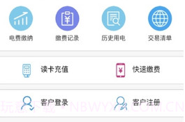 陕西地电安卓vspg_20210126鐎瑰宕渧1.7截图