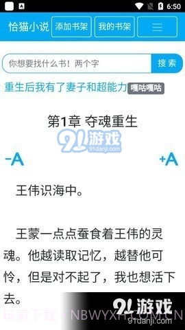 恰猫小说0.2.1截图