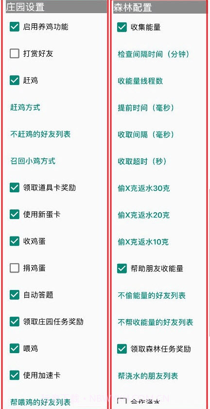 XQ_Crystal模块中文汉化版(XQuickEnergy)1.4.16截图
