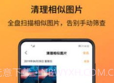相册大师appv2.12截图