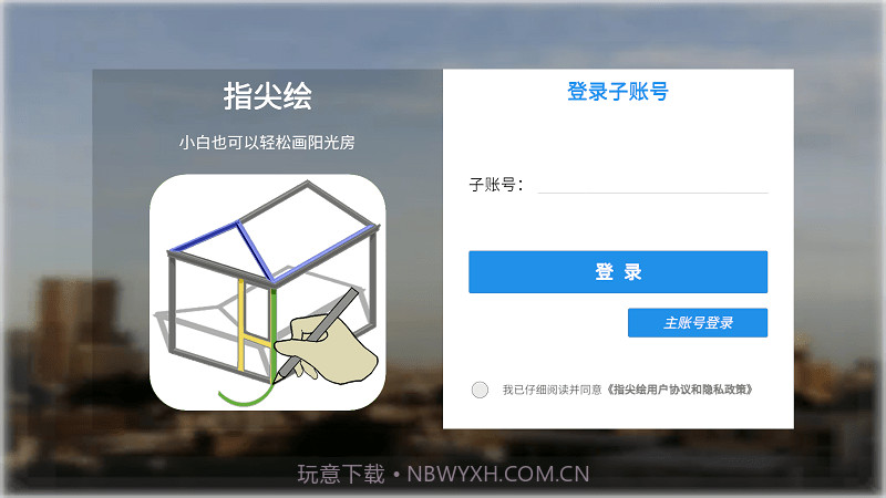 指尖绘设计1.0.13截图