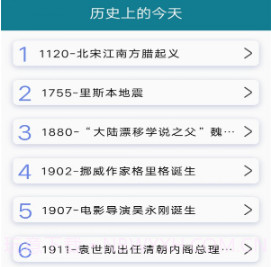 天气预报官大字版V12.0.13截图
