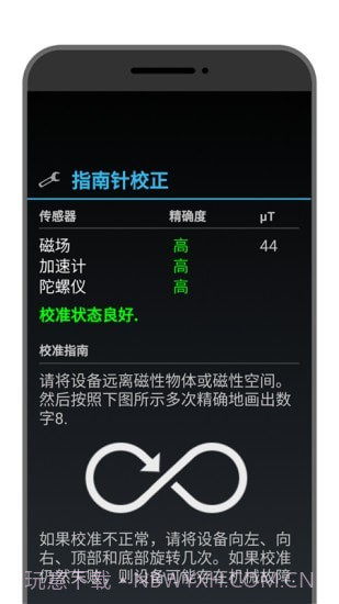 3D指南针201103.13截图