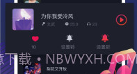 爱铃来电管家V0.0.11截图