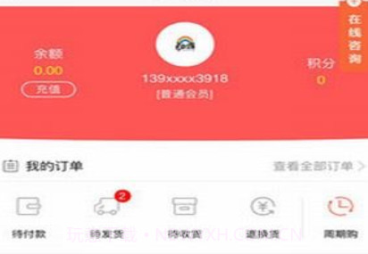 彩虹生鲜v2.0.11截图