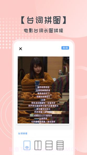 易胜博拼图v1.7.8截图