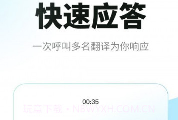 必助翻译v1.0.13截图