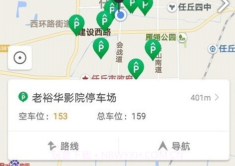 任丘停车(任丘停车收费标准)V2.2.5 安卓中文版V2.2.9截图