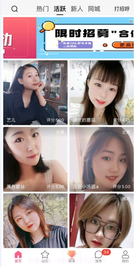 心心念念交友3.1.3截图