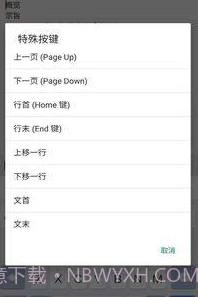 ultraedit手机版v1.2.14截图