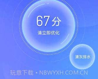 追风清理卫士v1.11截图