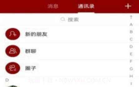 炎黄族迹v1.2.16截图