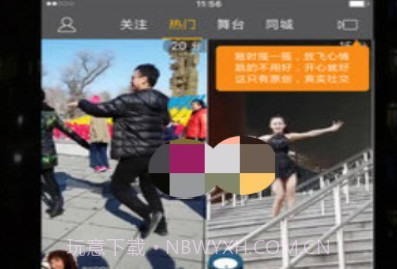 陌生短视频v1.12截图