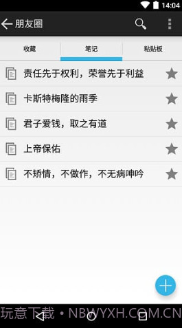 爱拷贝5.2.17截图