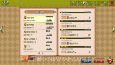 玛蕾尼亚国的冒险酒场1.1.10截图
