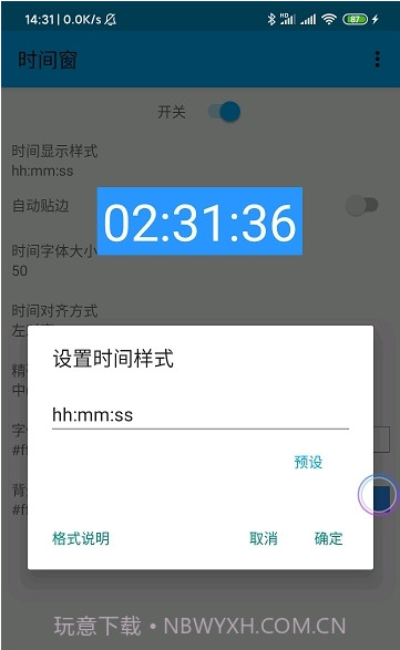 时间窗1.5.17截图