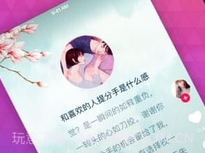 迷音v1.2.10截图