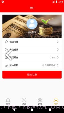 万象资讯(万象资讯搜狐号)V1.1 安卓最新版V1.9截图
