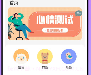 仓鼠翻译器v1.0.10截图