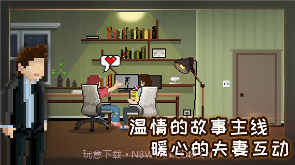 如果可以回家早一点v1.1.01.1.8截图