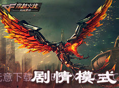 极速燃烧v1.12截图