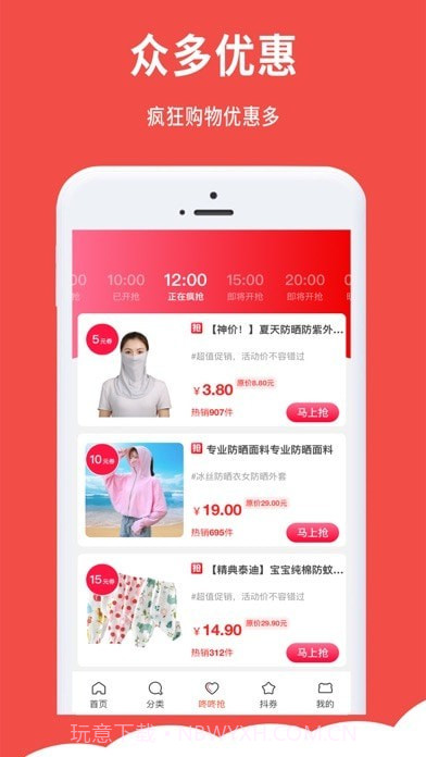 U享券1.0.24截图