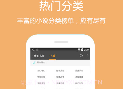 微微小说手机版v9.2.14.8截图