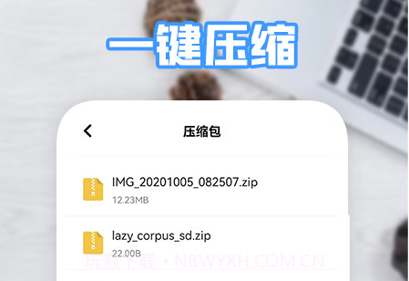 360压缩V鐎瑰宕渧1.9截图