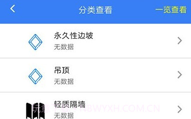 众检云V2.3.10截图