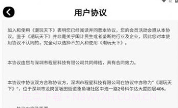 潮玩天下V3.2.11截图