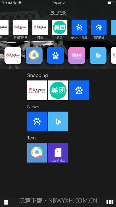 火箭浏览器最新版1.14截图
