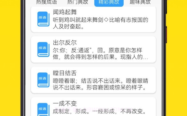 PO文阅读v3.13截图