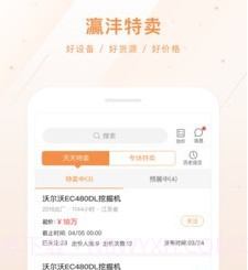 灜沣工程机械网v3.4.11截图