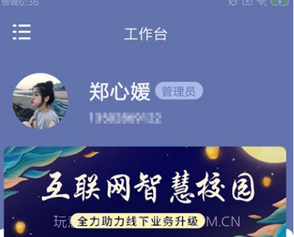 宇和勤优管v1.0.15截图
