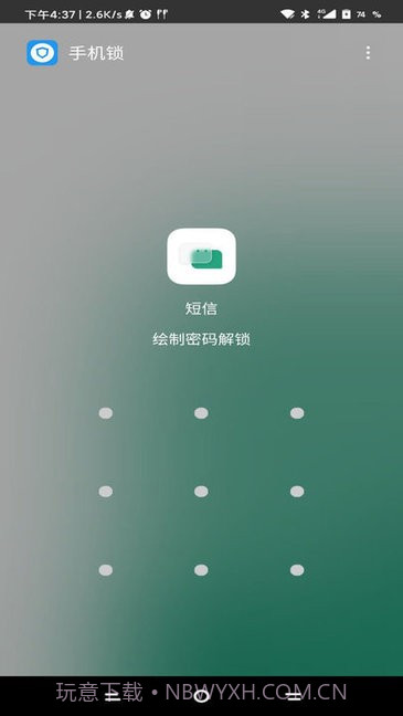 锁机软件生成器4.3.0截图