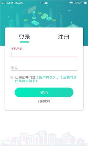 壹点问诊app2.3.2截图