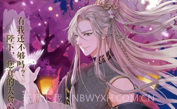 全民养成之女皇陛下单机v2.9截图