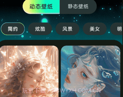 大众免费壁纸v1.13截图