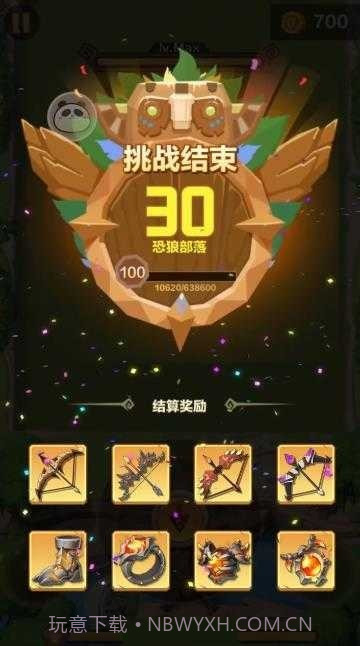石器大冒险1.10截图