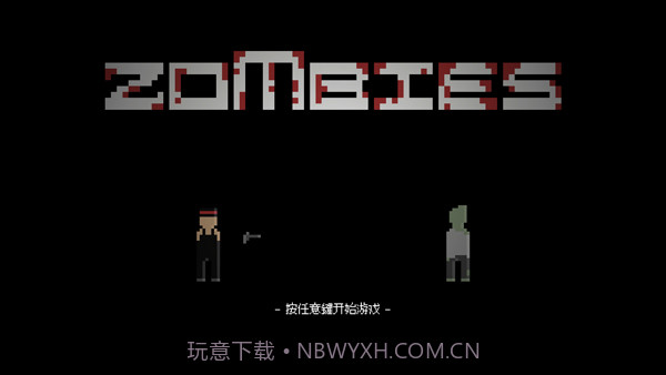 僵尸危机3正版v0.233v0.11截图