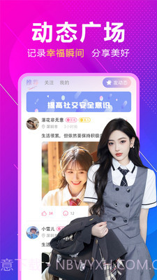 附近来相伴内购版1.2.9截图