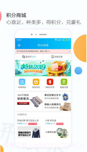 万视达电视版(万视达手机电视)V4.7.2 安卓免费版V4.7.12截图