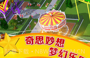过山车大亨1v1.11.13截图