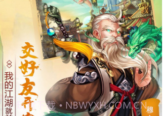 碧血剑v2.12截图
