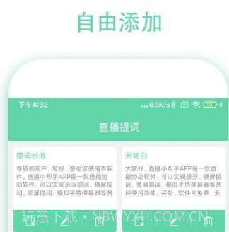 直播小帮手v1.0.14截图