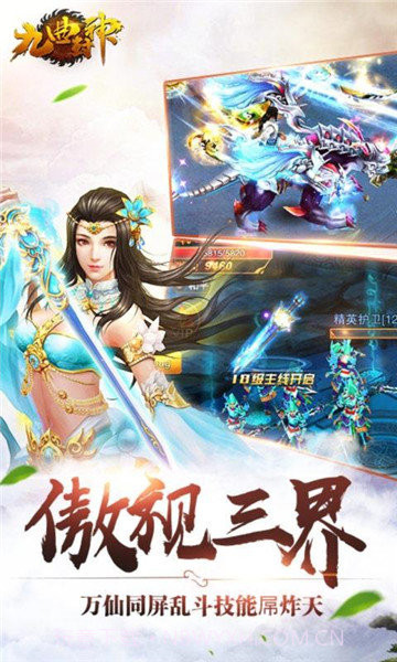 九曲封神v1.5截图
