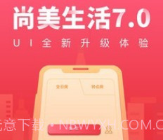 手机住v7.0.18截图
