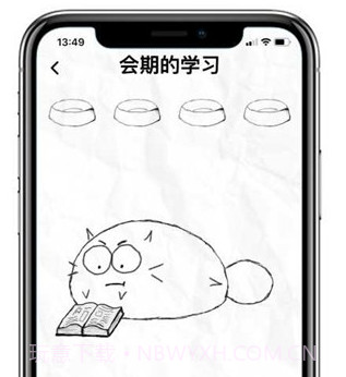 Fatty Cat(习惯养成)手机版v3.1.11截图